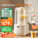 九阳轻音舱破壁机1.5L家用全自动豆浆机降噪榨汁2-4人五谷杂粮料理辅食可拆洗B700【漫生活】政府补贴