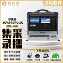 嘉视影JSY890plus 芯象导播台直播一体机 高清/4K 4路/8路/12路 视频会议直播虚拟演播厅 字幕导播台 芯象导播台【8路4K】 标准版