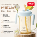 小土豆（potato）儿童水杯PP牛奶杯直饮吸管杯幼儿园开学2岁以上 330ml星芒蓝