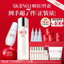 SK-II神仙水230ml+面霜50g+光子小灯泡30ml护肤品套装sk2化妆品skii