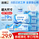 洁柔EDI纯水湿巾80抽*6包大码200*150八道净化洁肤柔婴儿湿纸巾无酒精