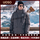 UOSO轻奢品牌羽绒服男极寒大毛领派克高充绒中长款冬季工装派克外套 深沉灰 M
