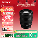 索尼（SONY）【保价11.11】FE 20-70mm F4 G全画幅超广角标准变焦G镜头（SEL2070G）