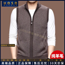 UOSO轻奢品牌马甲背心男2025秋冬新款立领纯羊毛休闲韩版加厚毛衣外套 中咖 L 175【适合120-140斤】