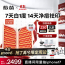 极萌【明星推荐】折叠屏大排灯光子嫩肤焕白美容仪抑黑促生胶原净痘修复面罩礼物价保双11攻略