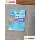 【二手9成新】单侧双通道内镜实用技术手术图谱 /田大胜，荆珏华 安徽科学技术