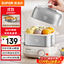 苏泊尔（SUPOR）煮蛋器 蒸蛋器 小型不锈钢多功能迷你电蒸锅 家用煮鸡蛋神器 旋钮可定时自动断电 Z18FK859