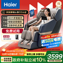 海尔（Haier）按摩椅家用全身太空舱零重力2025十大品牌电动智能按摩沙发椅摇摇椅生日礼物实用送父母H3-317-LU1