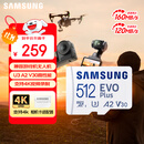 三星（SAMSUNG）512GB TF(MicroSD)存储卡 EVO白卡 适配大疆无人机运动相机Pocket3支持4K视频 读160MB/s写120MB/s