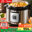 美的商用电压力锅【国家补贴15%】商用8-10-30人大容量多功能食堂饭店专用10升|企业采购|MY-GPC1001