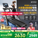 易跑YPOO马拉松跑步机家庭用爬坡度高端健身房折叠护膝静音智能器材M5 马拉松Ultra护膝版/大体重&敏感膝专用