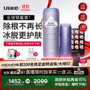 Ulike【政府补贴】Air4蓝宝石冰点脱毛仪身体男女士脱毛生日礼物美容仪