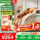 西屋（Westinghouse）【CE认证】 S570家用智能电动按摩椅全身按摩器肩颈腰背揉捏全自动太空舱沙发2025十大按摩椅品牌 霞光橙【温馨浪漫，浅色家居首选】