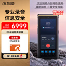 科大讯飞AI录音笔S8离线版【旗舰新品】 256G大内存 20米远距离录音 安全加密  高清降噪 离线转写翻译