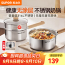 苏泊尔（SUPOR）奶锅316L不锈钢宝宝辅食锅泡面热牛奶小奶锅汤锅电磁炉燃气通用 【推荐】316L不锈钢奶锅- 18cm