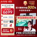 科大讯飞人工智能旗舰学习机T30 Lite 12.5英寸护眼大屏 中高考同源技术 星火+DeepSeek双AI模型 8+512G 