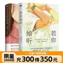 【全2册】若你倾听+82年生的金智英 作者赵南柱作品集 韩式现实主义力作 外国小说