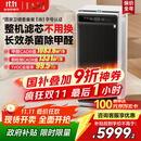 IAM无耗材空气净化器除甲醛细菌流感病毒过敏原花粉TVOC异味大空间M9Pro【重磅首发国家补贴】