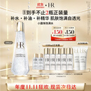 赫莲娜HR小露珠200ml保湿紧致精华水护肤品化妆品礼盒生日礼物送女友
