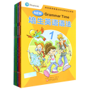 培生英语语法(共5册)
