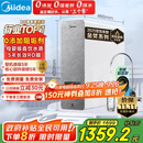 美的（Midea）国家补贴净水器家用0阻垢剂白泽1000G 5年长效RO反渗透 厨下式净水机过滤器直饮机净水机 智能数显