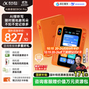 科大讯飞AI英语宝EBOX Pro【国家补贴 】英语听力学习机 听读神器随身听 随时随地磨耳朵 128G心想事”橙“