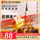 米极江湖BR33夜光漂新品升级增韧硬尾浮漂日夜两用电子漂高灵敏鱼漂行程漂 象牙黄 5号吃铅2.5g自重1.34g