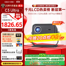 大眼橙C3 Ultra云台投影仪家用 真1080P便携投影机 高清智能家庭卧室影院 国家补贴（1000CVIA MT9669）