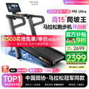 易跑YPOO马拉松跑步机家庭用爬坡度高端健身房折叠护膝静音智能器材M5 马拉松Ultra旗舰版/15°增强爬坡/零重力减震