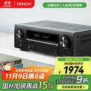天龙（DENON）AVR-X550BT功放音响智能音箱家庭影院5.2声道AV功放机大功率支持4K杜比DTS USB蓝牙进口 黑色