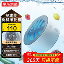 京东京造 便携果蔬清洗机 食材净化机净化器家用水果食品消毒净食机多功能去农残洗菜 男生生日礼物女实用