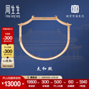 周生生18K彩金 故宫宫廷文化築钻石手镯手环91849K定价 07圈