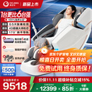 奥佳华（OGAWA）家电国家补贴按摩椅2025十大品牌家用太空舱全身按摩沙发多功能椅4D机芯送老人礼物7608TEN+ 4.0星云灰【重磅上新】
