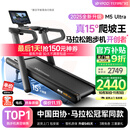 易跑YPOO马拉松跑步机家庭用爬坡度高端健身房折叠护膝静音智能器材M5 马拉松Ultra旗舰版/15°增强爬坡/零重力减震