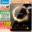 美的（Midea）电磁炉电陶炉家用 2200W大功率新型电磁灶火锅炉 一体面板炒菜烹饪一套带锅配锅国家补贴 WH2202S