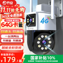 乔安（JOOAN）4g摄像头室户外终身免充值流量家用监控器360度无死角带夜视全景旋转云台户外家用手机远程