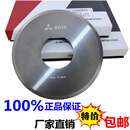 切脚机刀片 PCB线 线路板剪脚机钨钢刀片 8寸 GTi10寸切脚机刀片 8寸，进口过压三菱