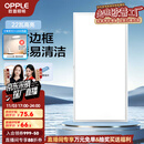 欧普（OPPLE） 集成吊顶led 铝扣板天花板格栅平板灯嵌入式厨房灯厨卫灯 防锈抗油污铝材边框-22瓦白色 防潮防锈抗油污