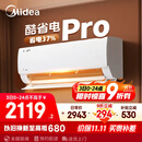 美的空调 大1.5匹 酷省电pro 新一级能效 变频冷暖 家电国家补贴 节能壁挂式挂机 KFR-35GW/N8KS1-1P