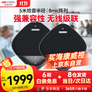 HIKVISION海康威视视频会议全向麦克风级联扬声器音响智能降噪360°拾音一键静音无线蓝牙设备VS3D