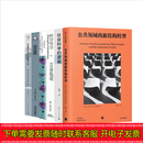 图书 尔根·哈贝马斯作品【全集6册】公共领域的新结构转型/社会科学的逻辑/哲学导言/分裂的西方/合法化危机/在自然主义与宗教之间