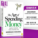 花钱的艺术 The Art of Spending Money Simple Choices for a Richer Life 英文原版 Morgan Housel 自我提升
