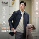 雅戈尔（YOUNGOR）风衣男翻领长款羽绒风衣锦纶可脱卸鹅绒内胆男士上衣外套 VYYF429978FQA藏青色 L 175/96A