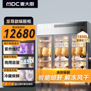 麦大厨智能晾鸭柜烤鸭风干柜风干机商用吹鸭机酒店饭店烧腊烧鸭烧鹅烘干柜保鲜晾胚柜鸭胚柜ZLB4|ZLA3 至尊款三门晾鸭柜【可挂62只鸭】