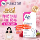 薇婷Veet脱毛蜡纸 娇嫩肌肤适用16片大容量 男女士学生通用 蜜蜡脱毛