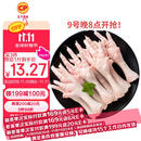 CP正大食品 鸡爪 净重2斤 单个鸡爪约40-50g 生鲜冷冻凤爪烧烤
