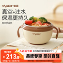 世喜注水保温碗婴儿辅食碗宝宝汤碗不锈钢恒温吸盘碗防摔幼儿园餐具