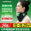 medisana德国颈托护颈椎脖套脖子前倾防低头支撑固定按摩器学生办公室护脖