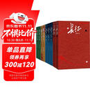 王树增战争系列全9册 套装（全9册） 长征+抗日战争+解放战争+朝鲜战争 纪实文学 人民文学出版社