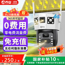 乔安4g太阳能摄像头室外户外终身免充值流量无电无网免插电手机远程监控器家用360度无死角带全景夜视